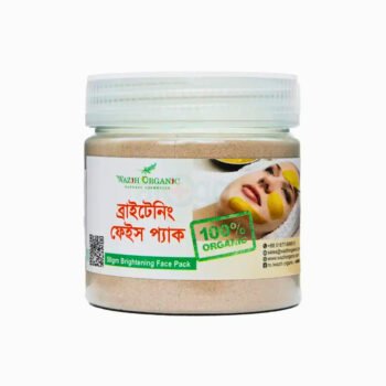 ব্রাইটেনিং ফেস প্যাক (১০০ গ্রাম)